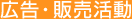重要事項説明